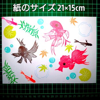 消しゴムはんこ「金魚②大きめ」10個セットの画像