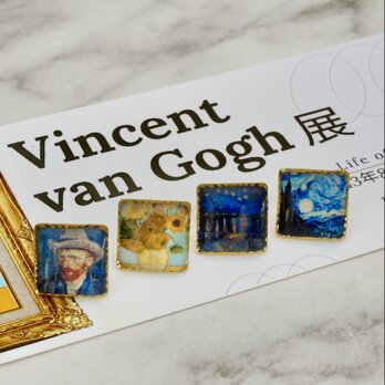 【ゴッホ展】Van Gogh's life〔ピアス/イヤリング〕ゴッホ：12mm：4作品セットの画像