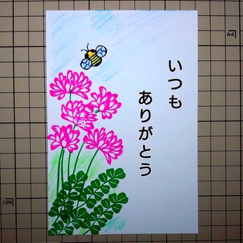 消しゴムはんこ「レンゲソウ・れんげ草・ミツバチ」６個セットの画像
