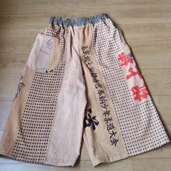 柿渋染め日本手拭でサルエルパンツ　木綿　裏なしの画像