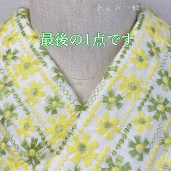 綿の刺繍半衿 シトラスカラー【ラスト】の画像