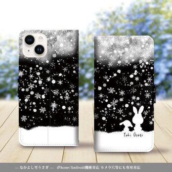 iPhone/Android対応 手帳型スマホケース（カメラ穴あり/はめ込みタイプ）【なかよし雪うさぎ】の画像