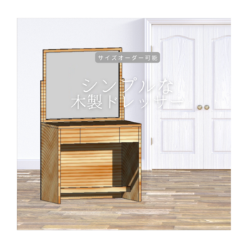 オーダーメイド 職人手作り ドレッサー 化粧鏡 鏡台 寝室 家具 天然木 無垢材 木目 木工 インテリア 北欧 LR2018の画像