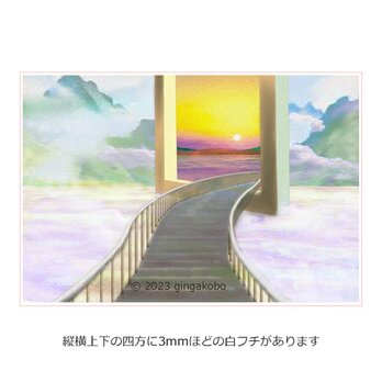 「縁（えにし）の生誕」　夕日　雲　山　ほっこり癒しのイラストポストカード2枚組No.062の画像