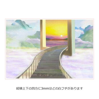 「縁（えにし）の生誕」　夕日　雲　山　ほっこり癒しのイラストA4サイズポスター　No.1062の画像