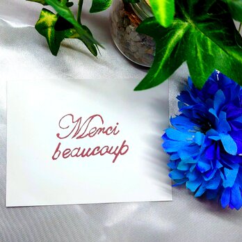 消しゴムはんこ「Merci beaucoup・メルシーボークー・どうもありがとう」