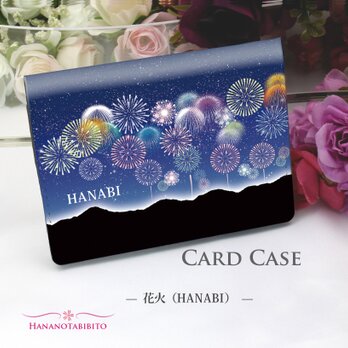 定期入れ/パス入れ/名刺入れ  カードケース【花火（HANABI）】（名入れ可）の画像