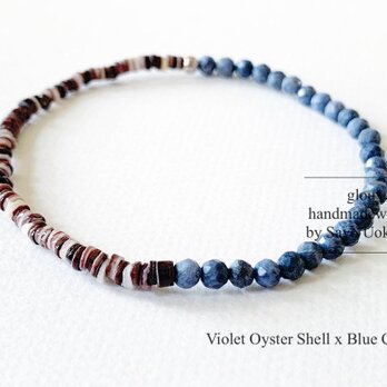 【素直】Violet Oyster shell x Blue Coralの画像