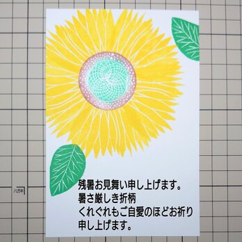 消しゴムはんこ「ひまわり③大きめ」3個セットの画像