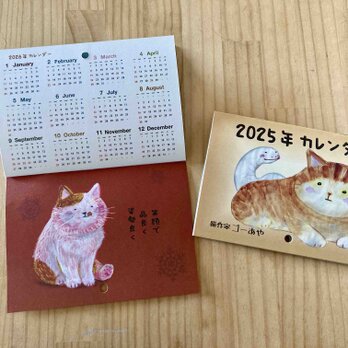 2025年　今年も良い年 カレンダーの画像