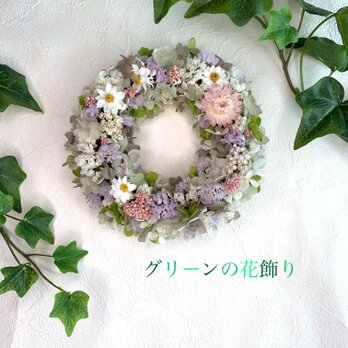 ちょこっと飾りたい！グリーンの花飾りの画像