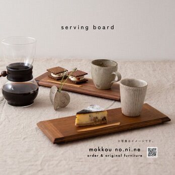 serving board S / black walnutの画像