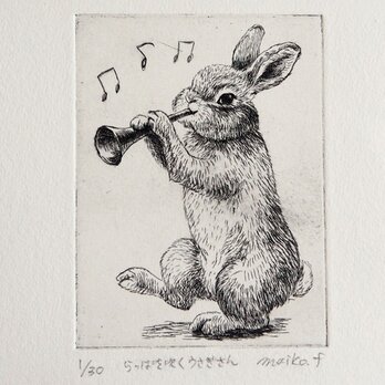 【銅版画】らっぱを吹くうさぎさんの画像