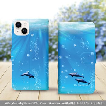 iPhone/Android対応 手帳型スマホケース（カメラ穴あり/はめ込みタイプ）【イルカと海】の画像