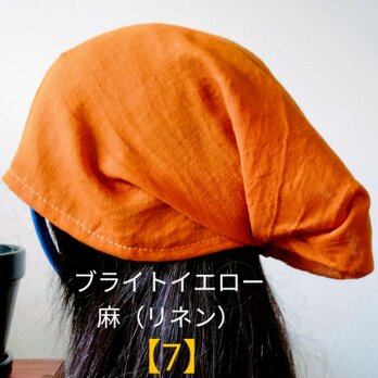 【7】医療帽子　ケア帽子　バンダナキャップ　室内帽子　治療帽子〈ブライトイエロー　オレンジ　　麻　リネン〉の画像