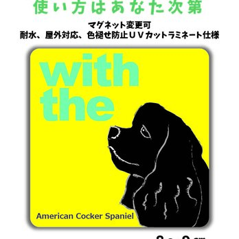 アメリカン・コッカー・スパニエル DOG IN CAR 横顔ステッカー 名入れ 「犬と一緒」車玄関 シール マグネット可の画像