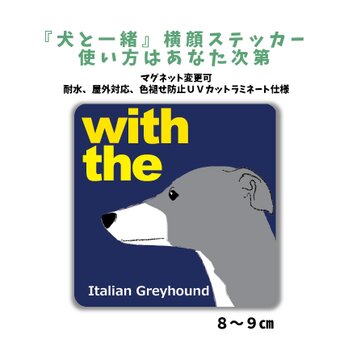 イタリアングレーハウンド イタグレ DOG IN CAR 横顔ステッカー 名入れ 「犬と一緒」車玄関 シール マグネット可の画像