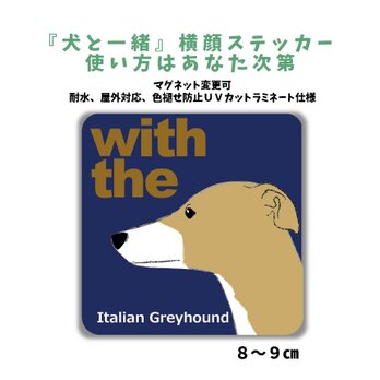 イタリアングレーハウンド イタグレ DOG IN CAR 横顔ステッカー 名入れ 「犬と一緒」車玄関 シール マグネット可の画像