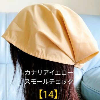 【14】医療帽子 　ケア帽子 　バンダナキャップ 　室内帽子　治療帽子〈カナリアイエロー　黄色　チェック〉の画像