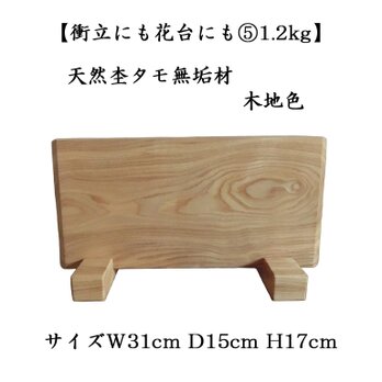衝立にも花台にも⑤の画像