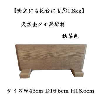 衝立にも花台にも⑦の画像