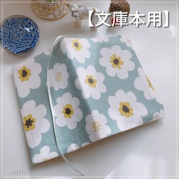 【文庫本用】北欧調のかわいいお花柄　くすみグリーン　ブックカバー