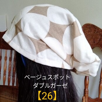 【26】医療帽子　ケア帽子　バンダナキャップ　室内帽子　治療帽子〈ベージュ　スポット　ドット　ダブルガーゼ〉の画像