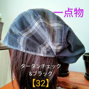 【32】医療帽子　ケア帽子　バンダナキャップ　室内帽子　治療帽子〈タータン　チェック&ブラック　黒〉の画像