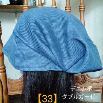 【33】医療帽子 　ケア帽子 　バンダナキャップ 　室内帽子　治療帽子〈デニム　ダブルガーゼ〉の画像