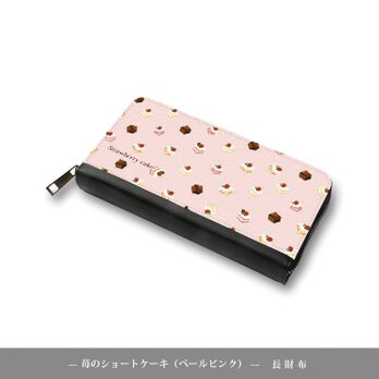（送料無料）長財布【苺のショートケーキ】（名入れ可）の画像