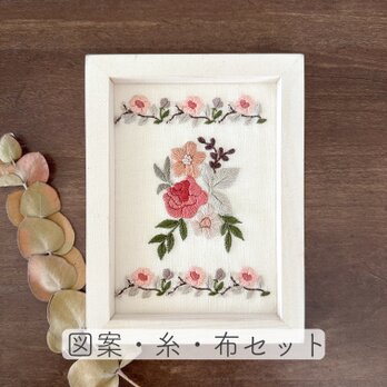 【図案と糸と布】ローズボーダーの刺繍図案セットの画像