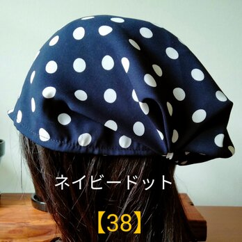 【38】医療帽子 　ケア帽子 　バンダナキャップ　室内帽子　治療帽子〈ネイビー　紺　ドット　水玉〉#新作の画像