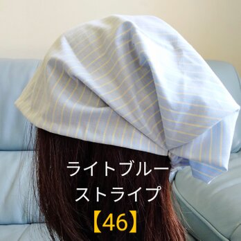 【46】医療帽子　ケア帽子　バンダナキャップ　室内帽子　治療帽子〈ライトブルー　ストライプ〉の画像