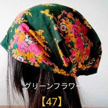 【47】医療帽子　ケア帽子　バンダナキャップ　室内帽子　治療帽子〈グリーン　緑　フラワー）〉の画像
