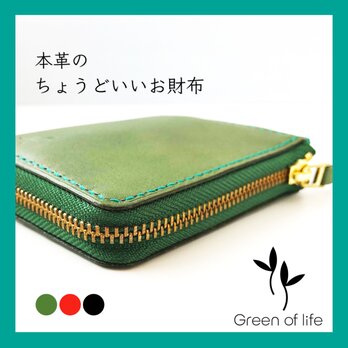 残り2個♪【 本革の極上を今だけ特別価格 】　本革のちょうどいい お財布　＊ オリーブ ＊の画像