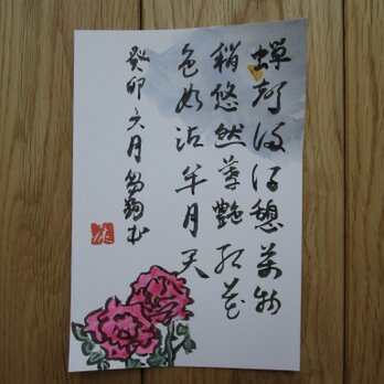 ポストカード　薔薇と月　直筆②  postcard Roses Original painting 2の画像
