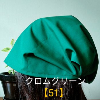 【51】医療帽子 　ケア帽子 　バンダナキャップ　室内帽子　治療帽子〈クロムグリーン　深緑〉#新作の画像