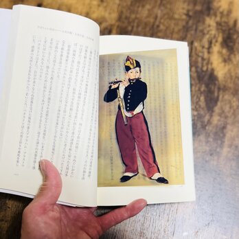 透明栞　マネ【笛を吹く少年】　西洋絵画　の画像