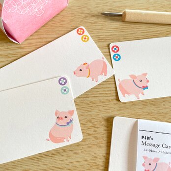 こぶたのメッセージカード〈10枚入〉名刺サイズ ミニカード ギフト プレゼント 動物 豚 ブタ かわいい シンプルの画像
