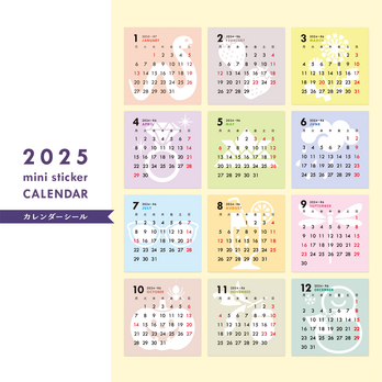 2025 シールカレンダーの画像