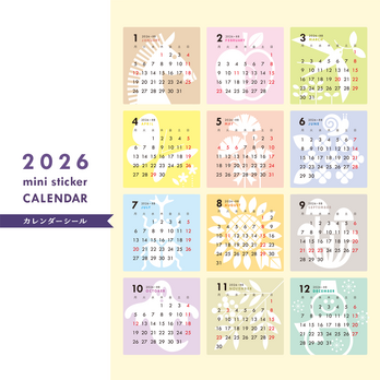 2026 シールカレンダー