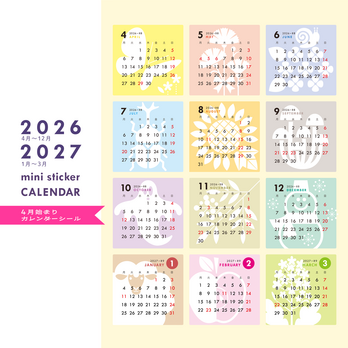 4月始まり カレンダーシール