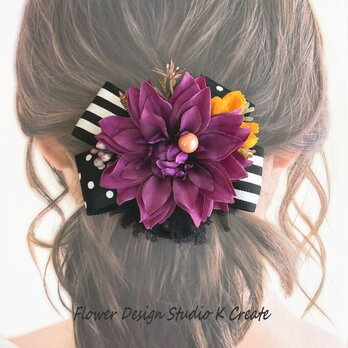 紫のダリアとコスモスのヘアゴム　モノトーン　レース　お花　ヘアゴム　髪飾り　お出掛け　ハロウィン　ヘアアクセサリーの画像