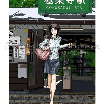湘南イラストポスター「新緑の季節より」　A4サイズの画像