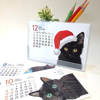2024年ほぼ黒猫だけカレンダー卓上タイプの画像