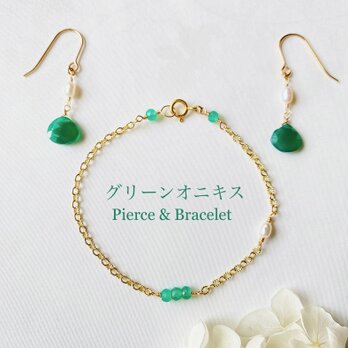 14kgf グリーンオニキスと淡水真珠のアクセサリーセット Pierce & Bracelet  ac/826の画像