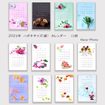 2024年　花のカレンダー　（はがきサイズ：縦置き）　12か月分　1セットの画像