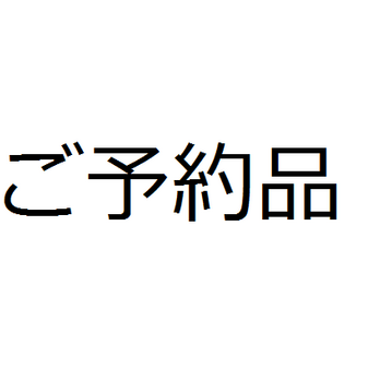 ｋ様ご予約品の画像