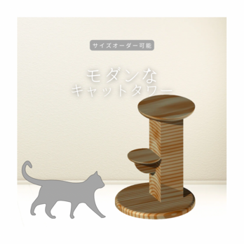 オーダーメイド 職人手作り キャットタワー 猫家具 猫のタワー モダン 幾何学 天然木 無垢材 インテリア 家具 LR2018の画像