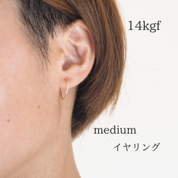 14kgf イヤリング　フープ medium シンプル ゴールド シルバー 耳たぶ厚い 大ぶり 痛くない 上品の画像